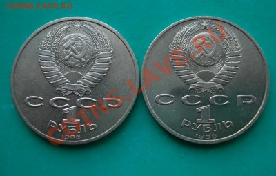 1 рубль СССР- Жуков, Ломоносов  до 04.07.12 в 22.00 МСК - лом2