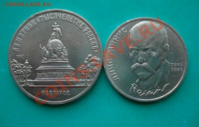 5+1 рубль Новгород , Райнис до 04.07.12 в 22.00 МСК - нн1