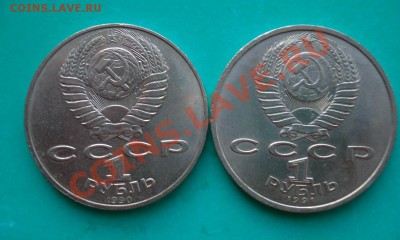 1 рубль СССР- Чайковский, Прокофьев  до 04.07.12 в 22.00 МСК - чк2