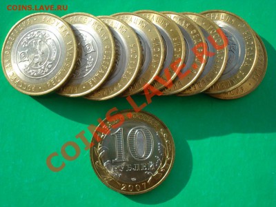 2007 Респ.Хаксия (мешковые 10 шт) до 04.06.12 в 22.00 по МСК - %202_2~1.JPG