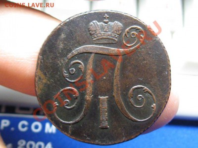 2 Копейки 1797 КМ.Состояние.до 3.07.12. 22-00. Павел 1.№1. - IMG_1153.JPG