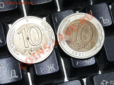 Куплю 10 рублей 1991г. ММД - DSC07986.JPG