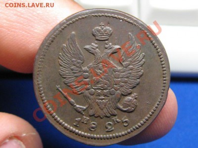 2 Копейки 1825.ЕМ.Ик. до 3.07.12.  22-00.Супер. - IMG_1170.JPG