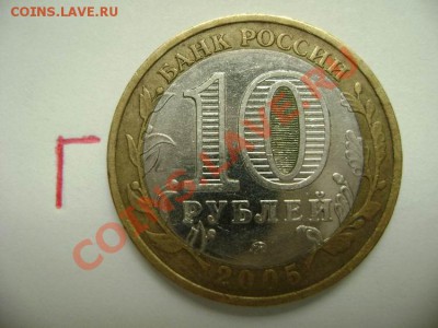 10 рублей 60 лет Победы ММД. Шт Г, Д, К Оценка - DSC02224.JPG