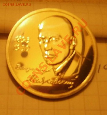 Маяковский.1руб.1993г.до3.07.12г.до24ч.00м.Москвы. - P7010166