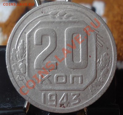 20к-1943г шт.1.21Б** до 05.07.12г до 22-00 по МСК - DSC03884_cr