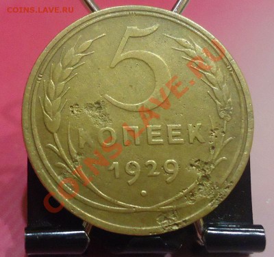 5к-1929г до 05.07.12г до 22-00 по МСК - DSC03908_cr