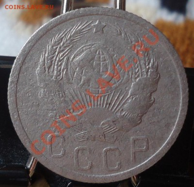 15 коп 1935 г Шт.1Б №60 №60 до 05.07.12г до 22-00 по МСК - DSC03881_cr