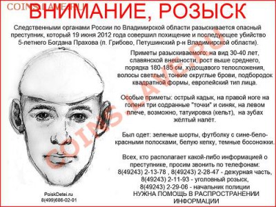 Внимание РОЗЫСК!!! - 0_6e55d_3e660fd0_L