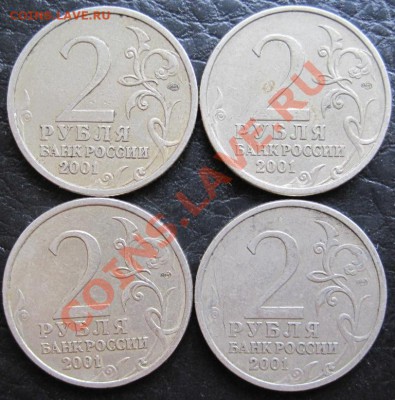 10 рублей 6 шт+2 рубля Гагарин 8 шт (до 04.07,22-00) - IMG_5260.JPG