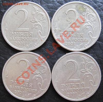 10 рублей 6 шт+2 рубля Гагарин 8 шт (до 04.07,22-00) - IMG_5262.JPG
