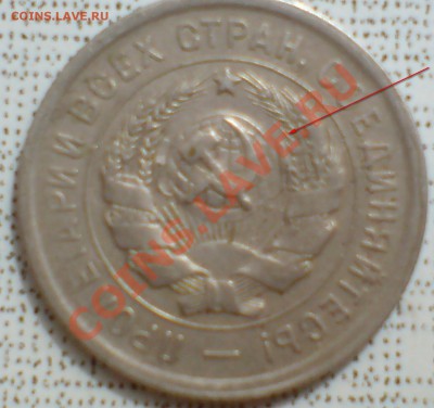 20 коп 1932 г - DSC00006_cr1
