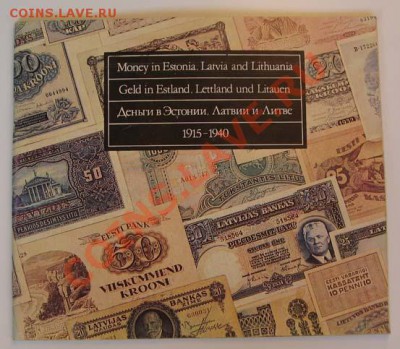 Книги по бонистике до 20.00 4.07.2012г. - IMG_1504.JPG