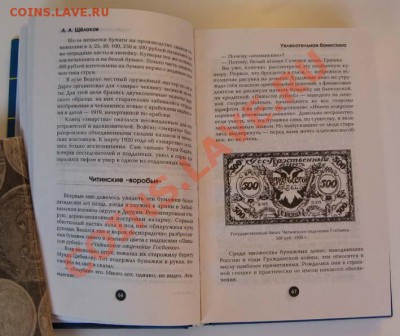 Книги по бонистике до 20.00 4.07.2012г. - IMG_1502.JPG