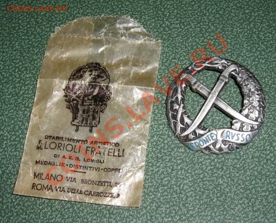 Знак "Русский Фронт" - Fronte Russo (03.07) - P1010015.JPG