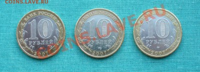 Вологда, Гдов, Вел.Устюг все ММД, до 2.07.12г. 22-00 мск. - P1050794.JPG