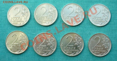 2 рубля, Города-герои и ГагаринММД, до 2.07.12г. 22-00 мск. - P1050792.JPG