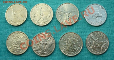 2 рубля, Города-герои и ГагаринММД, до 2.07.12г. 22-00 мск. - P1050791.JPG