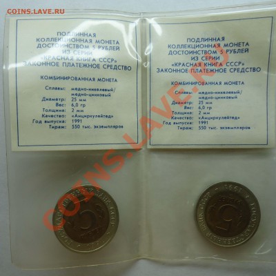 Красная книга 1991,1992 к-т - кр.кн 1991 зап-2