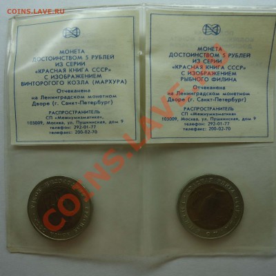 Красная книга 1991,1992 к-т - кр.кн1991 зап.