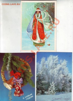 Подбор. новог. открыток СССР 19 шт. до07.07.12г в 19.00 - IMAGE0053.JPG