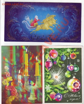 Подбор. новог. открыток СССР 19 шт. до07.07.12г в 19.00 - IMAGE0051.JPG