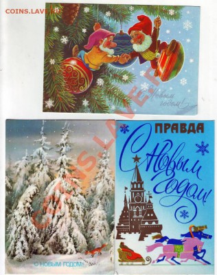 Подбор. новог. открыток СССР 19 шт. до07.07.12г в 19.00 - IMAGE0047.JPG