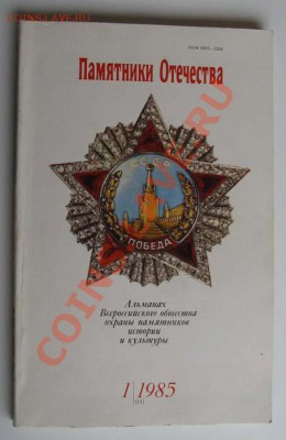 Литература - IMG_1311.JPG