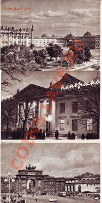 26 открыт. 1959 с вид. Ленинграда до 07.07.12г. в 19.00 - IMAGE0037.JPG