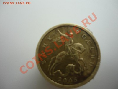 50 копеек 2005 года СПМД аверс? - P1010803.JPG