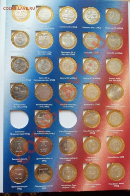Коллекция 10р по мон. дворам 93 шт без ЧЯП до 03.07.12 - 101_2283