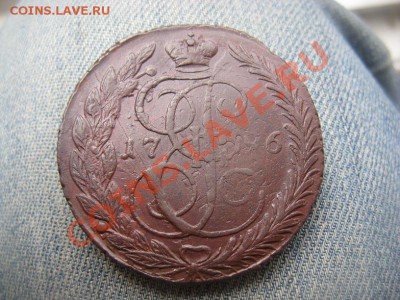 5 копеек 1796 ПП ЕМ приятный - IMG_2687.JPG