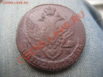 5 копеек 1796 ПП ЕМ приятный - IMG_2688.JPG