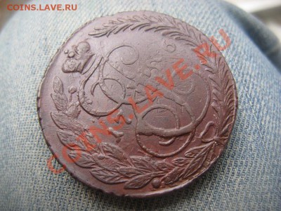 5 копеек 1796 ПП ЕМ приятный - IMG_2690.JPG
