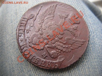 5 копеек 1796 ПП ЕМ приятный - IMG_2691.JPG