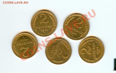 2 копейки 1941г из мешка UNC - 2 rjg1