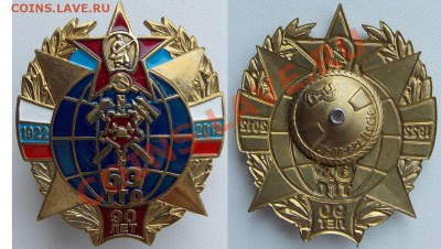 Спрос и оценка 90 лет 63ТГО - Юбилей-ВС