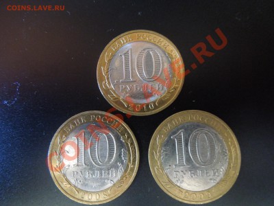 Юбилейные десятки без МД - DSCN0907.JPG