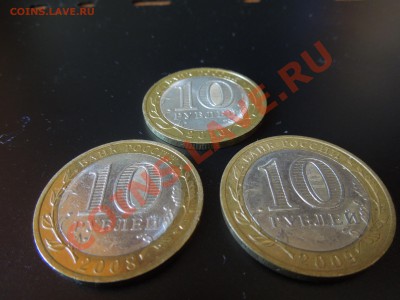 Юбилейные десятки без МД - DSCN0908.JPG