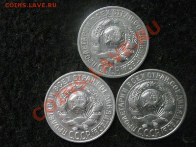 Советы. Серебро. 15 копеек 1925, 1927 и 1928г. Хор. До 3.07. - сам. 15коп. и 5к. 1833 024.JPG