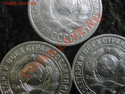 Советы. Серебро. 15 копеек 1925, 1927 и 1928г. Хор. До 3.07. - сам. 15коп. и 5к. 1833 026.JPG