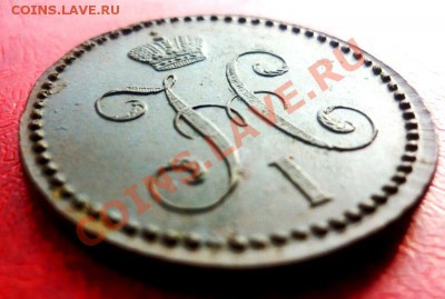 2 КОПЕЙКИ СЕРЕБРОМ 1847г. СМ. - P1110719.JPG