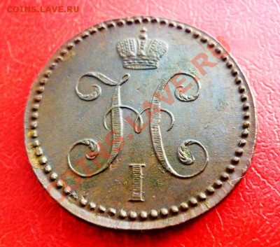 2 КОПЕЙКИ СЕРЕБРОМ 1847г. СМ. - P1110718.JPG