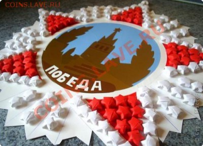 Коллекция самодельных орденов - PIC_2655.JPG