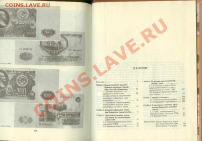Книга по бонистике Малышева до 23.00 по Москве 07.06.12 - А.И Малышев, В.И. Таранков и И.Н. Смиренный