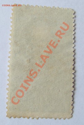 Почтовая марка В.И.ЛЕНИН=30х годов до 07.07.2012г 21-00 - DSC00686.JPG