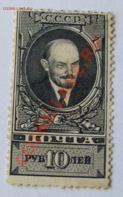 Почтовая марка В.И.ЛЕНИН=30х годов до 07.07.2012г 21-00 - DSC00685.JPG