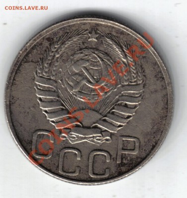 20 копеек 1943 г. - 83
