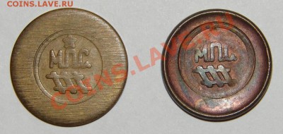 Два жетона М.П.С. Опознание - МПС 1.JPG