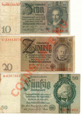 Германия 10,20,50 Марок 1924г. №2 до 03.07.12 23-00(мск) - Germany_3
